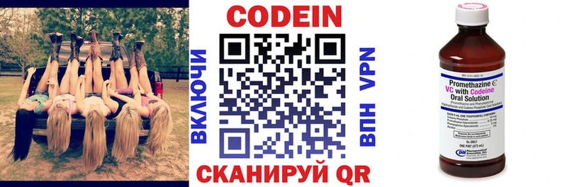 продажа наркотиков  Красково  Кодеин напиток Lean (лин) 
