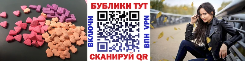 Экстази таблы Красково