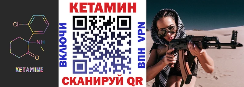 Кетамин VHQ  Красково 
