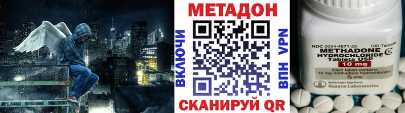 Метадон methadone  закладка  OMG как зайти  Красково 