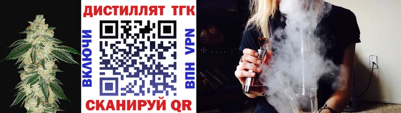 Дистиллят ТГК концентрат  купить   ОМГ ОМГ tor  Красково 